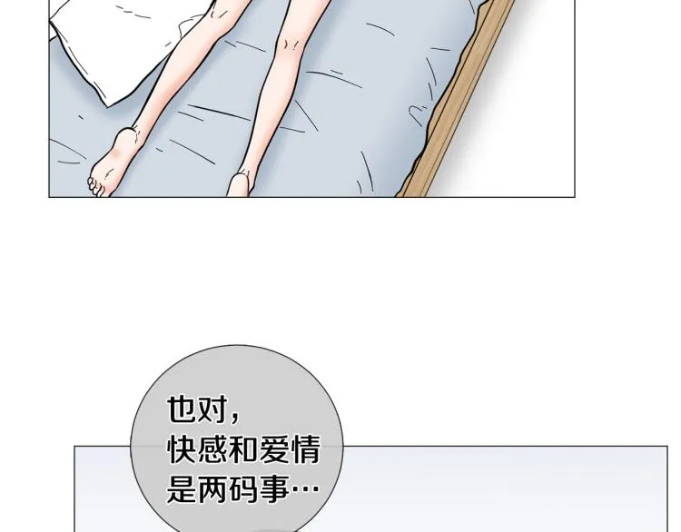 第49话误会加深 第7页