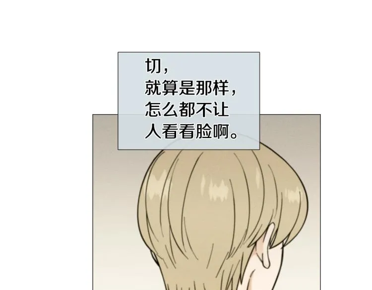 第49话误会加深 第9页