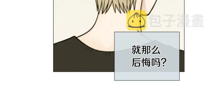 第49话误会加深 第10页