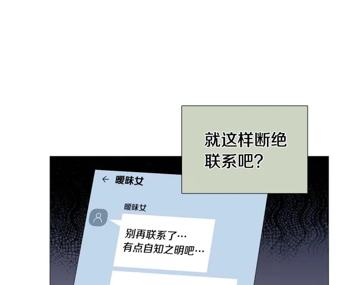 第49话误会加深 第12页