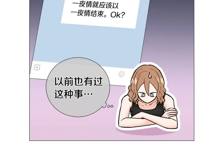 第49话误会加深 第13页