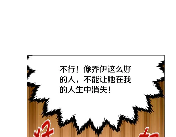 第49话误会加深 第14页