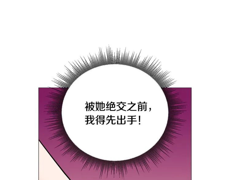 第49话误会加深 第16页