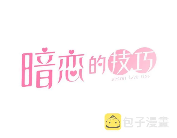 第49话误会加深 第19页