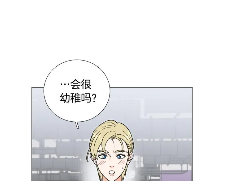 第49话误会加深 第24页