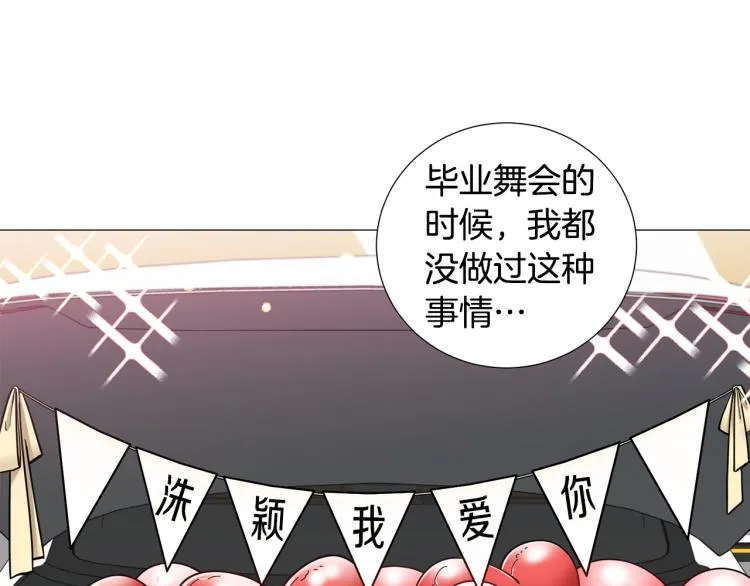 第49话误会加深 第26页