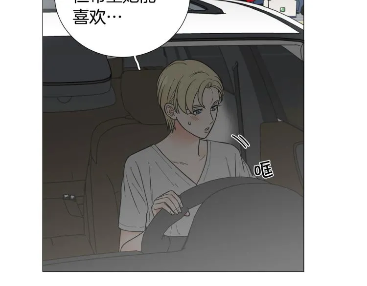 第49话误会加深 第31页