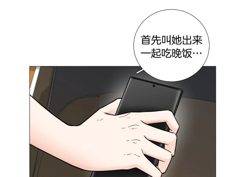 第49话误会加深 第32页
