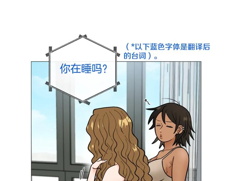 第49话误会加深 第44页