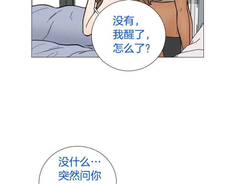 第49话误会加深 第45页