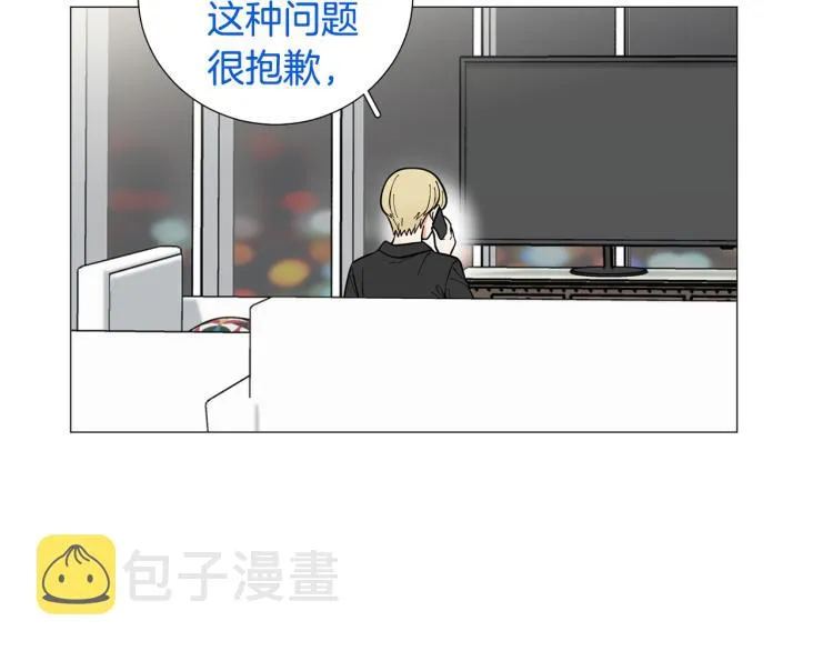 第49话误会加深 第46页