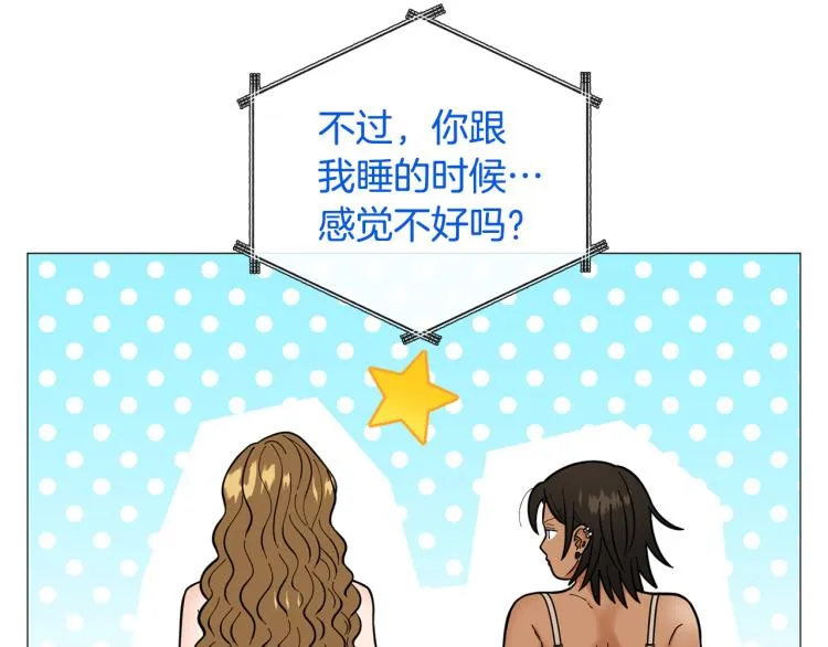 第49话误会加深 第47页
