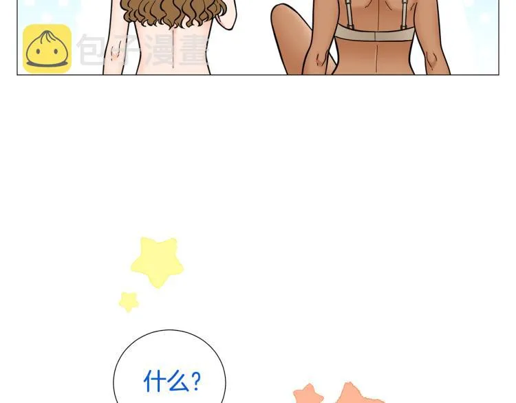 第49话误会加深 第48页