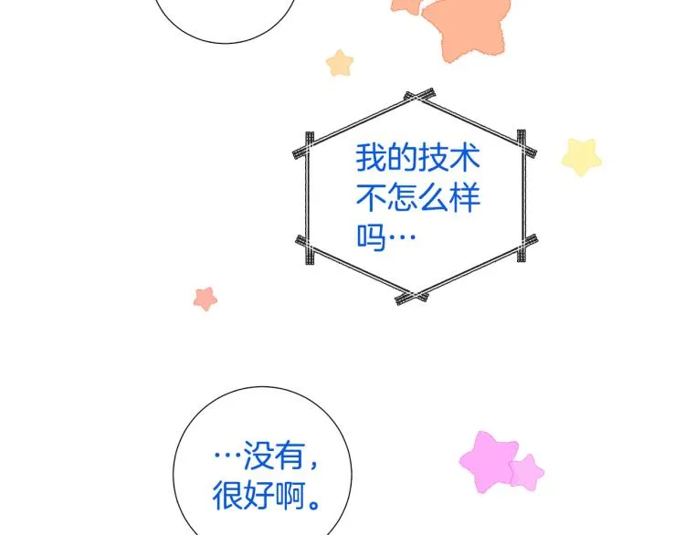 第49话误会加深 第49页