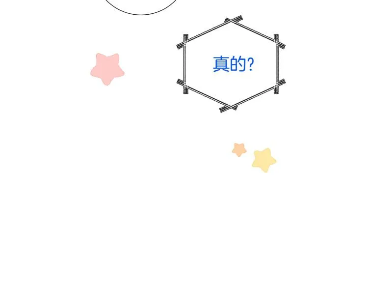 第49话误会加深 第50页
