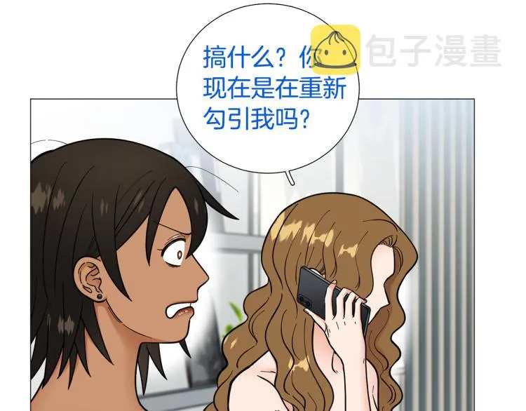 第49话误会加深 第51页