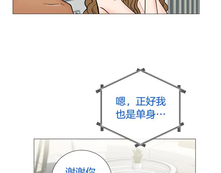 第49话误会加深 第52页