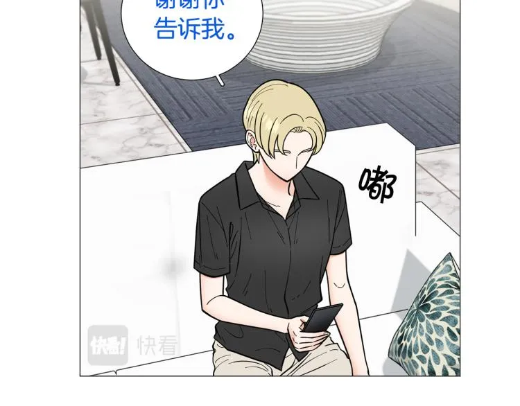 第49话误会加深 第53页