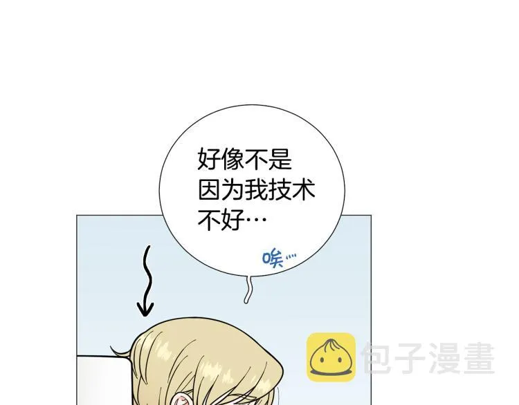 第49话误会加深 第54页