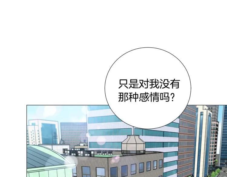 第49话误会加深 第56页