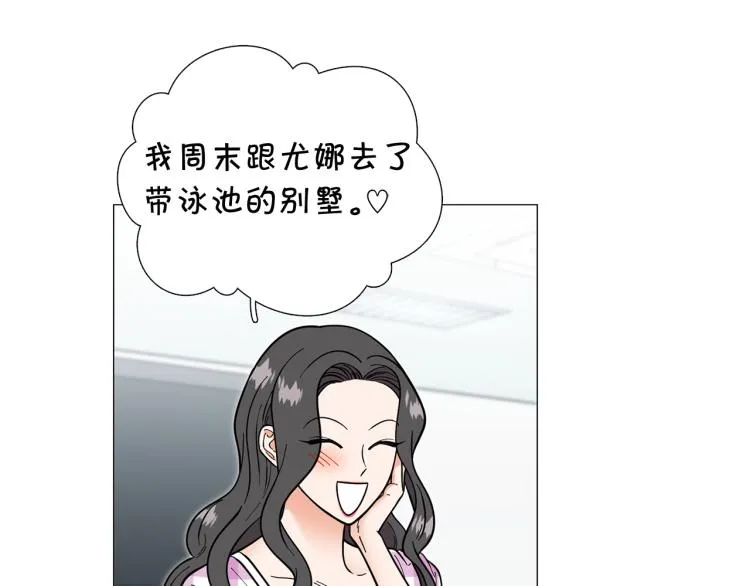 第49话误会加深 第61页