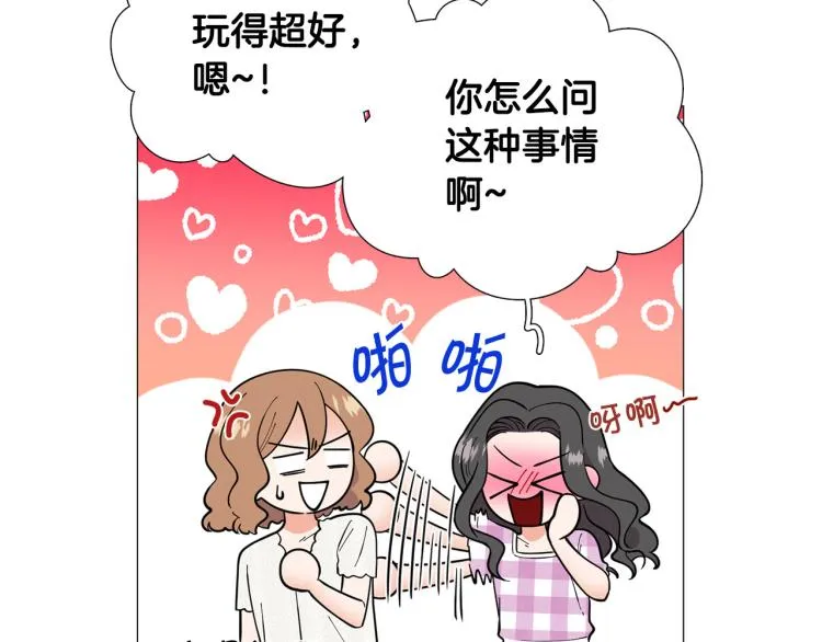 第49话误会加深 第64页