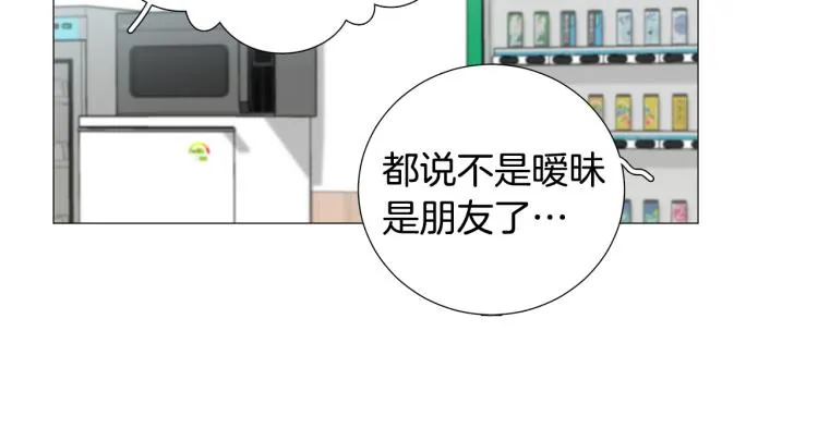 第49话误会加深 第66页