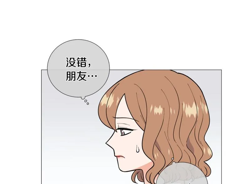 第49话误会加深 第67页