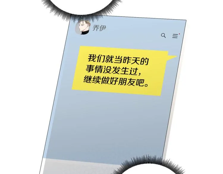 第49话误会加深 第69页