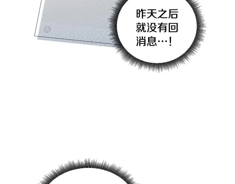 第49话误会加深 第70页