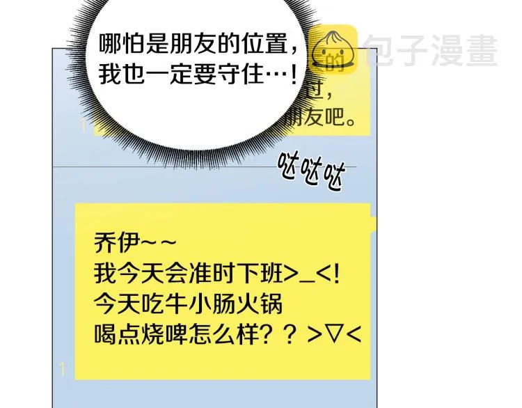 第49话误会加深 第71页