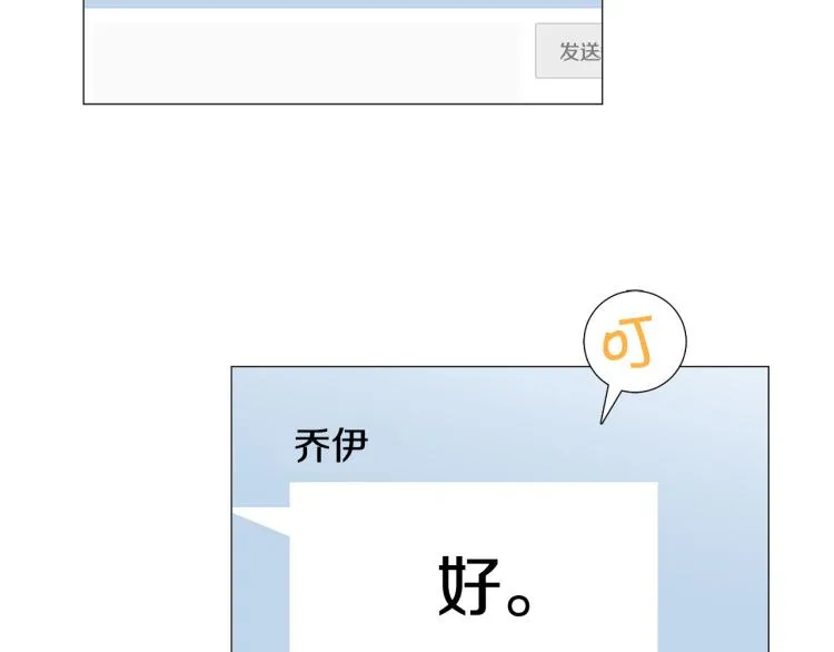 第49话误会加深 第72页