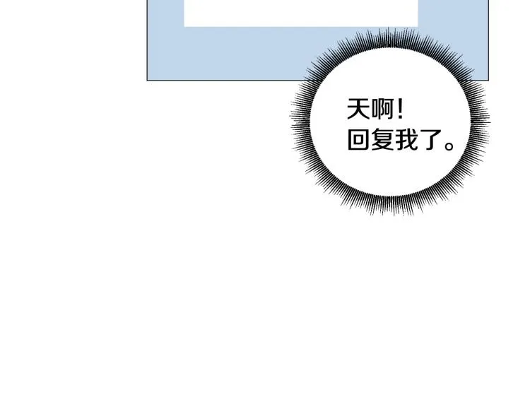 第49话误会加深 第73页