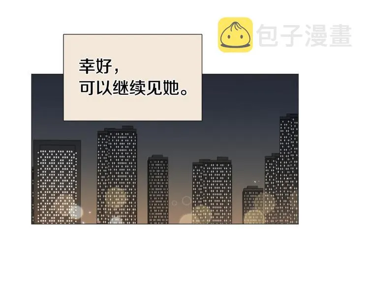 第49话误会加深 第74页