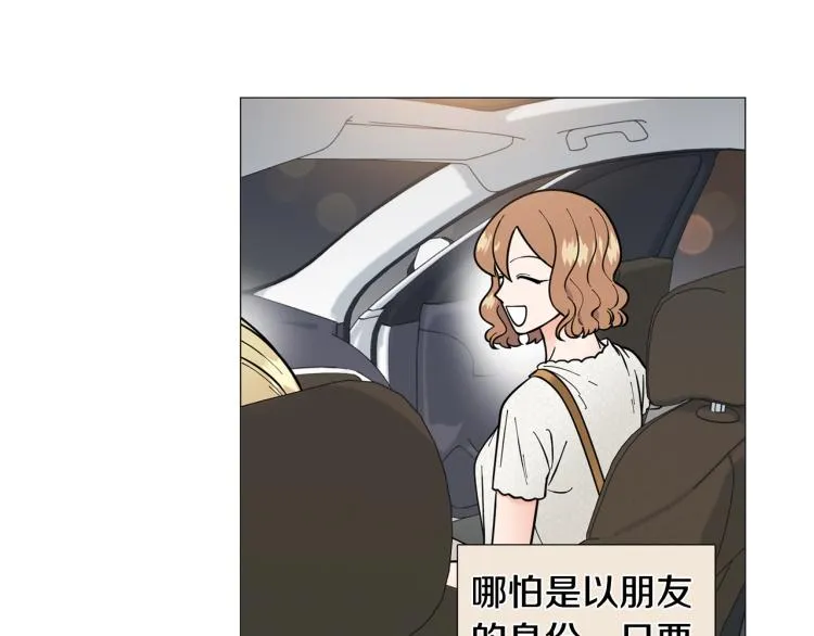 第49话误会加深 第75页