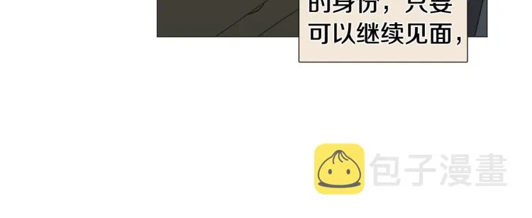 第49话误会加深 第76页