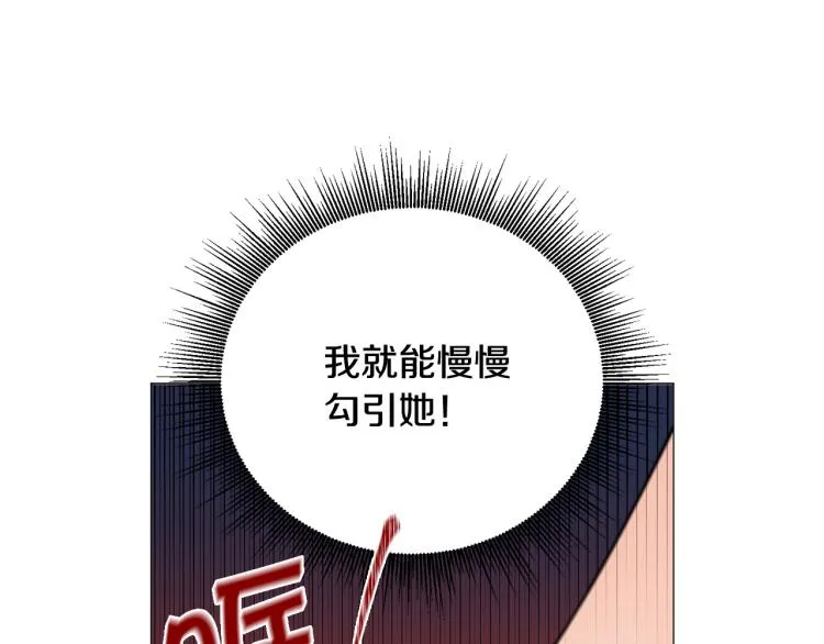 第49话误会加深 第77页