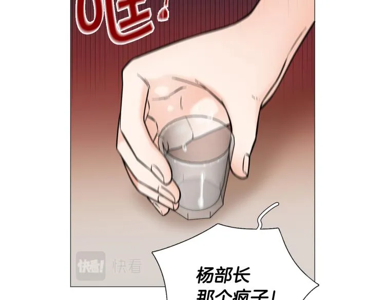 第49话误会加深 第78页
