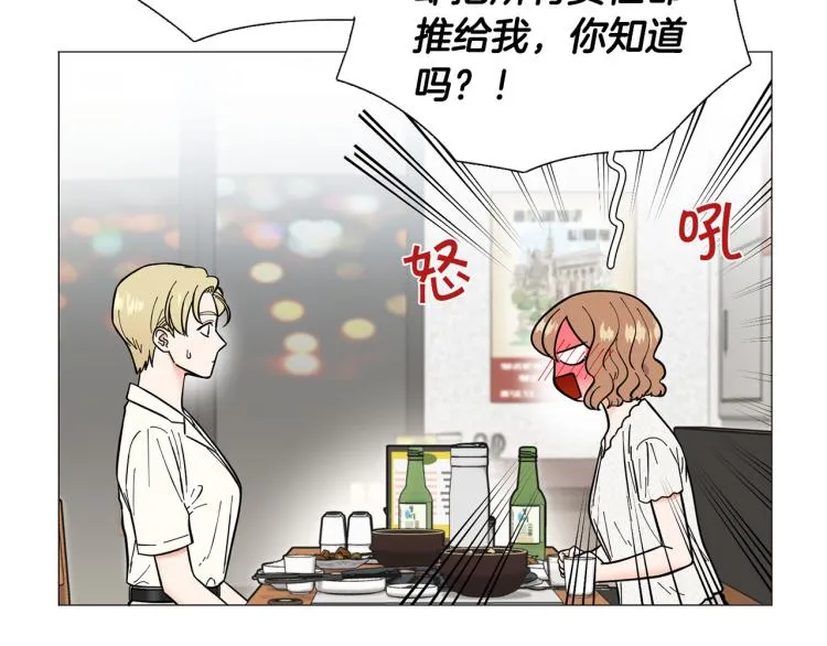 第49话误会加深 第80页