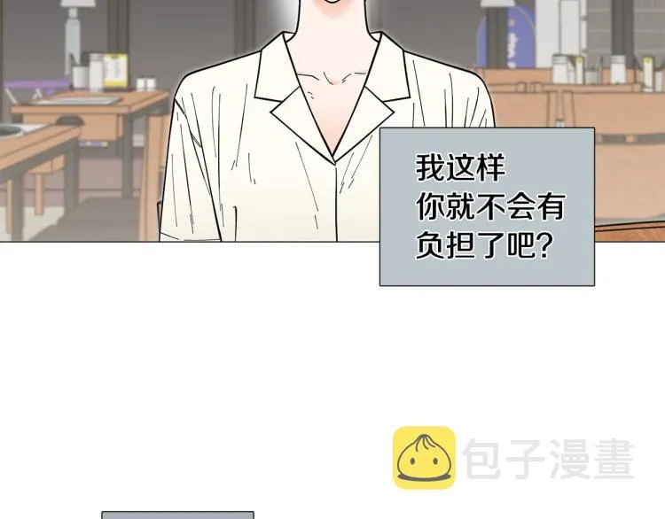 第49话误会加深 第82页