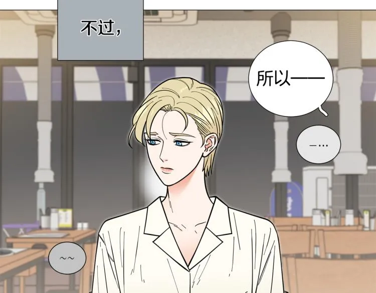 第49话误会加深 第83页