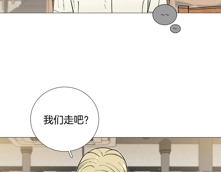 第49话误会加深 第84页