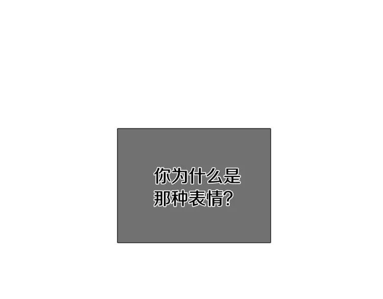 第49话误会加深 第86页