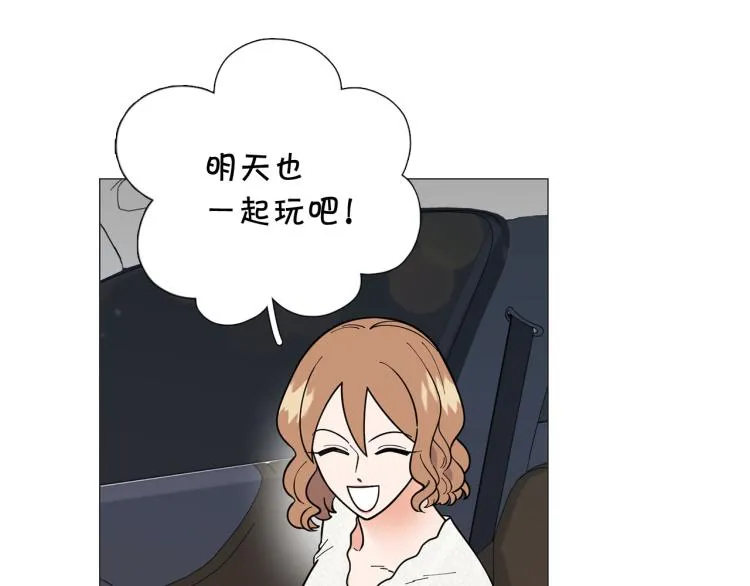 第49话误会加深 第94页