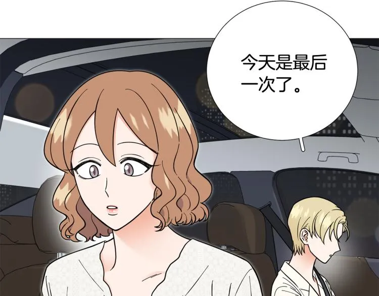 第49话误会加深 第96页