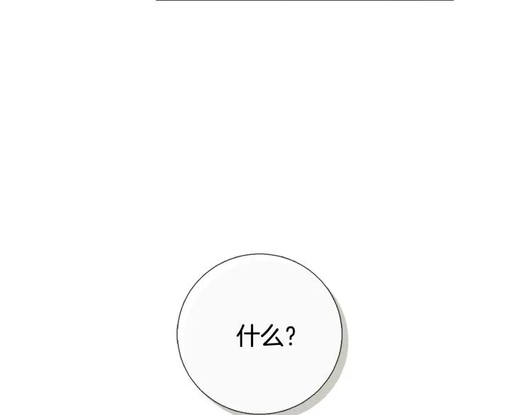 第49话误会加深 第99页