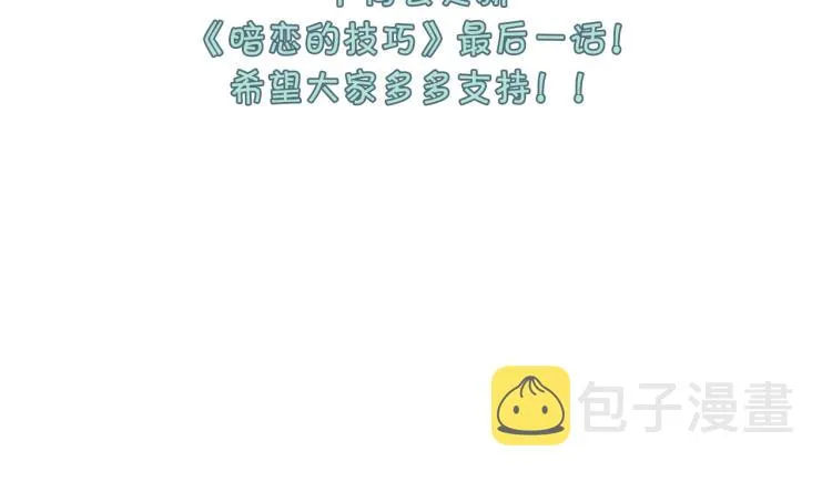 第49话误会加深 第101页