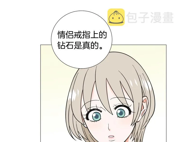 第49话误会加深 第104页