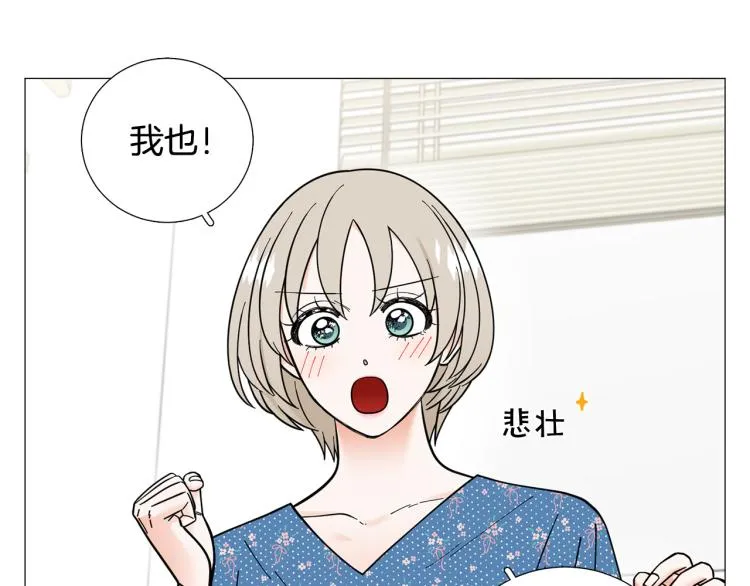 第49话误会加深 第106页