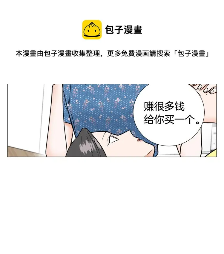 第49话误会加深 第107页